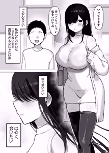 Page 5 of Otto yori Suki na Otoko no Seishi de Haramitai - preview thumbnail