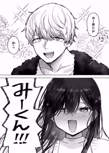 Page 6 of Otto yori Suki na Otoko no Seishi de Haramitai - preview thumbnail