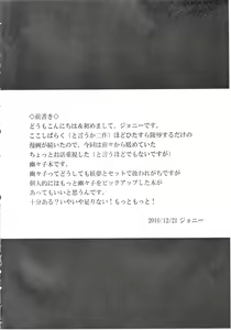 Page 3 of Yuumei no Hi ni Sasowarete - preview thumbnail