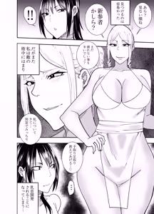 Page 3 of On'na supai shigure Mayumi chikuhara mochimono kensa-hen - preview thumbnail