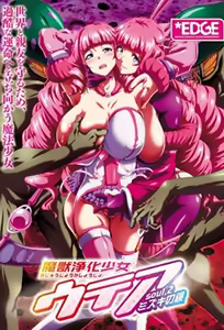 Majuu Jouka Shoujo Utea 2 — hentai manga cover on Fhentai