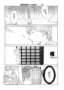 Page 17 of Ibara no Kanmuri - The Crowing with Thorns - preview thumbnail