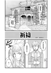 Page 2 of Ibara no Kanmuri - The Crowing with Thorns - preview thumbnail
