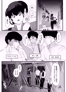 Page 3 of Seishun no Ranman Osage - preview thumbnail