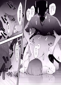 Page 40 of Seishun no Ranman Osage - preview thumbnail