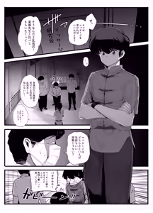 Page 4 of Seishun no Ranman Osage - preview thumbnail