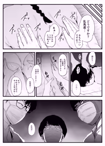 Page 5 of Seishun no Ranman Osage - preview thumbnail