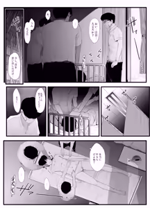 Page 8 of Seishun no Ranman Osage - preview thumbnail
