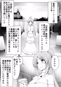 Page 3 of Toaru Madoushi no Karada Dorobou - preview thumbnail