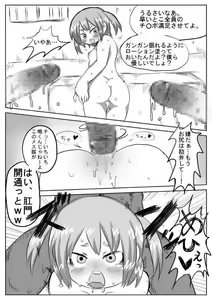 Page 3 of Mitsudomoe no Kotachi wo Motto 「Gangan」 Rape Suru Hon - preview thumbnail