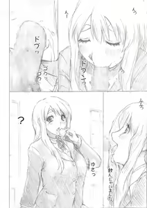 Page 4 of Houkago Himitsu Ecchi - preview thumbnail