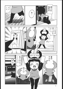 Page 5 of Yawaraka Megaton Punch 7 - preview thumbnail