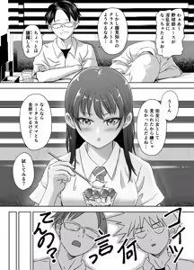 Page 56 of Shuugakuryokou Mae ni Joshikousei ni Natta Hanashi - preview thumbnail