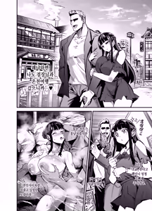 Page 56 of 귀국여친2 - preview thumbnail