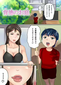 Page 3 of Mukukko Kui - preview thumbnail