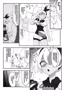 Page 3 of Chou Super Saitou Hazard - preview thumbnail