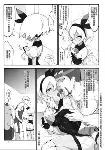Page 4 of Chou Super Saitou Hazard - preview thumbnail