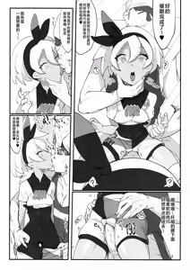 Page 7 of Chou Super Saitou Hazard - preview thumbnail