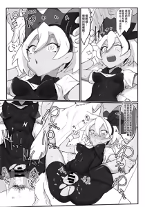 Page 10 of Chou Super Saitou Hazard - preview thumbnail