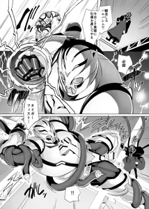 Page 3 of 敗北!イージスタイガー - preview thumbnail