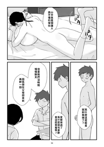 Page 56 of Inaka Shōjo Kyonyū Jigoku | 田舎少女巨乳地獄 - preview thumbnail