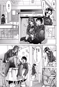 Page 168 of Imouto no Naka - preview thumbnail