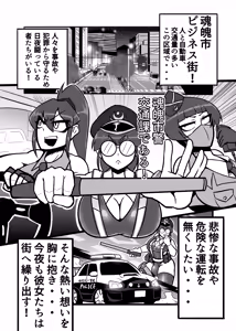 A Lovely Night For A Patrol — hentai manga cover on Fhentai