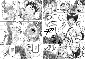 Page 8 of P045-02 Vanis Report - preview thumbnail