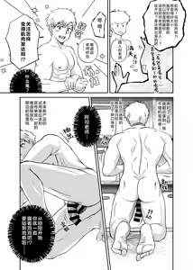 Page 5 of Oreno mob tsukasa womiroyo！！！(Medalist) | 好好看着吧那可是我的抹布司!!! - preview thumbnail