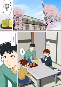 Page 3 of 30-nichi go ni SEX suru Haha to Musuko Gaiden2 ~boku to kanojo to kare no ikiru michi~ - preview thumbnail