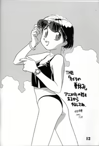 Page 11 of Chosen Ame - preview thumbnail