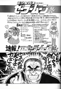Page 20 of Chosen Ame - preview thumbnail