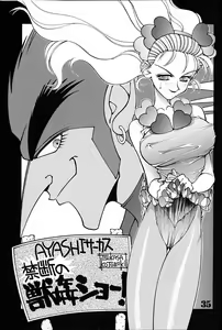 Page 34 of Chosen Ame - preview thumbnail