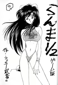 Page 40 of Chosen Ame - preview thumbnail