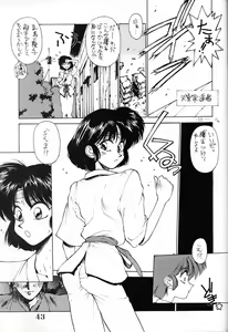 Page 42 of Chosen Ame - preview thumbnail