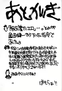 Page 48 of Chosen Ame - preview thumbnail