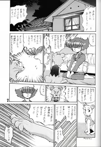 Page 6 of Chosen Ame - preview thumbnail