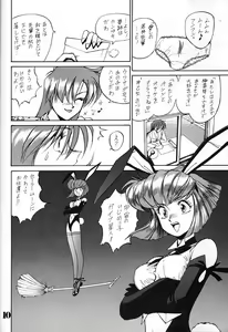 Page 9 of Chosen Ame - preview thumbnail
