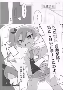 Page 5 of Dazzle×BLAST - preview thumbnail