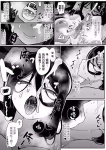Page 33 of Ikenie Boshi Koubi -Mura no Ikenie to Natta Boshi wa Yami no Soko de Eikyuu ni Koubi Suru- | 人牲母子交尾-村中的人牲母子於黑暗深處永久交尾- - preview thumbnail