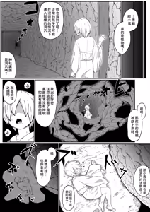Page 4 of Ikenie Boshi Koubi -Mura no Ikenie to Natta Boshi wa Yami no Soko de Eikyuu ni Koubi Suru- | 人牲母子交尾-村中的人牲母子於黑暗深處永久交尾- - preview thumbnail