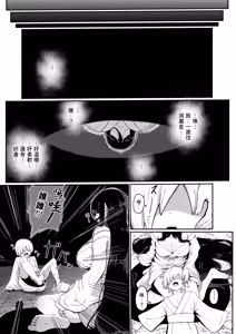 Page 5 of Ikenie Boshi Koubi -Mura no Ikenie to Natta Boshi wa Yami no Soko de Eikyuu ni Koubi Suru- | 人牲母子交尾-村中的人牲母子於黑暗深處永久交尾- - preview thumbnail