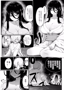 Page 6 of Ikenie Boshi Koubi -Mura no Ikenie to Natta Boshi wa Yami no Soko de Eikyuu ni Koubi Suru- | 人牲母子交尾-村中的人牲母子於黑暗深處永久交尾- - preview thumbnail