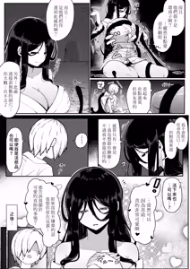 Page 8 of Ikenie Boshi Koubi -Mura no Ikenie to Natta Boshi wa Yami no Soko de Eikyuu ni Koubi Suru- | 人牲母子交尾-村中的人牲母子於黑暗深處永久交尾- - preview thumbnail
