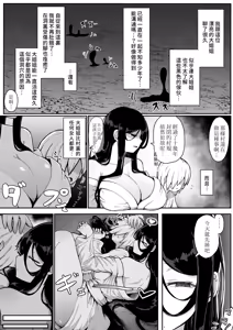 Page 9 of Ikenie Boshi Koubi -Mura no Ikenie to Natta Boshi wa Yami no Soko de Eikyuu ni Koubi Suru- | 人牲母子交尾-村中的人牲母子於黑暗深處永久交尾- - preview thumbnail
