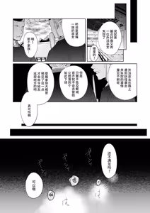 Page 33 of Saimin Yuutou ~Kimajime Miko wa Koukatsu Youko ni Otosareru~ | 催眠放荡 ～一本正经的巫女沦陷于狡猾妖狐之手～ - preview thumbnail