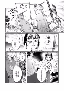 Page 8 of Saimin Yuutou ~Kimajime Miko wa Koukatsu Youko ni Otosareru~ | 催眠放荡 ～一本正经的巫女沦陷于狡猾妖狐之手～ - preview thumbnail