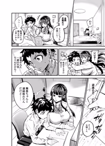 Page 40 of Abukano 2 -Yume Miru Waiyoku Kanojo wa Boku o Shihai shitai- - preview thumbnail
