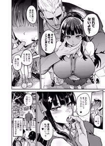 Page 4 of Abukano 2 -Yume Miru Waiyoku Kanojo wa Boku o Shihai shitai- - preview thumbnail