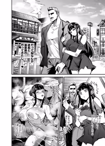 Page 56 of Abukano 2 -Yume Miru Waiyoku Kanojo wa Boku o Shihai shitai- - preview thumbnail